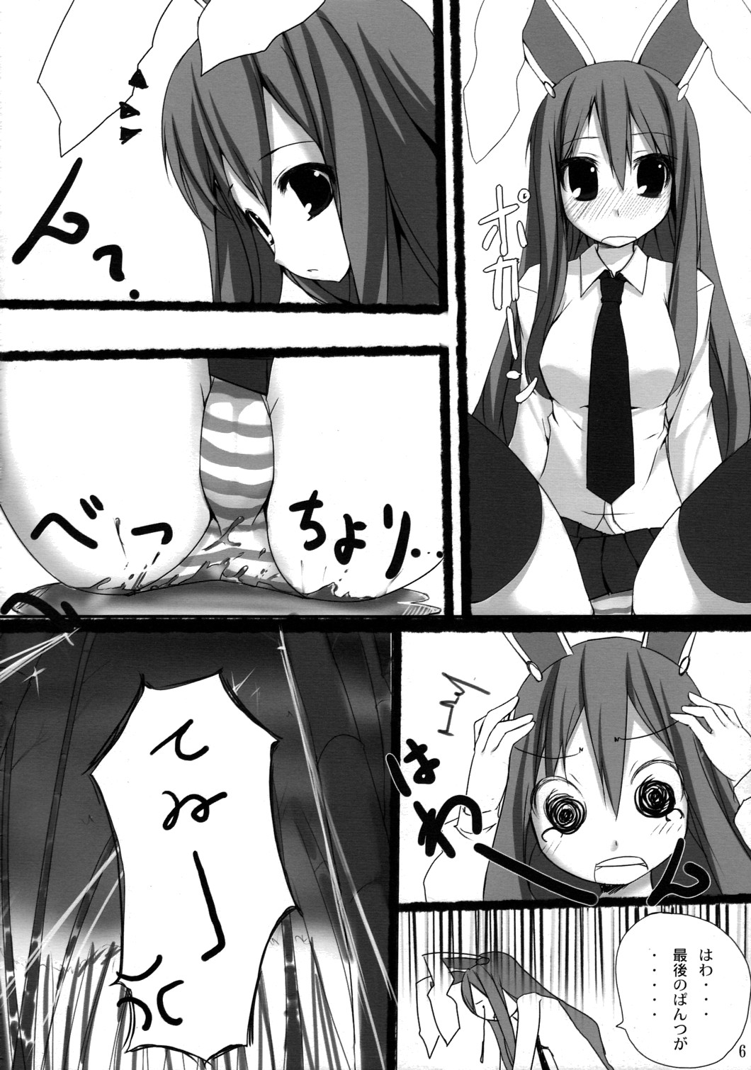 O-PANTS page 5 full