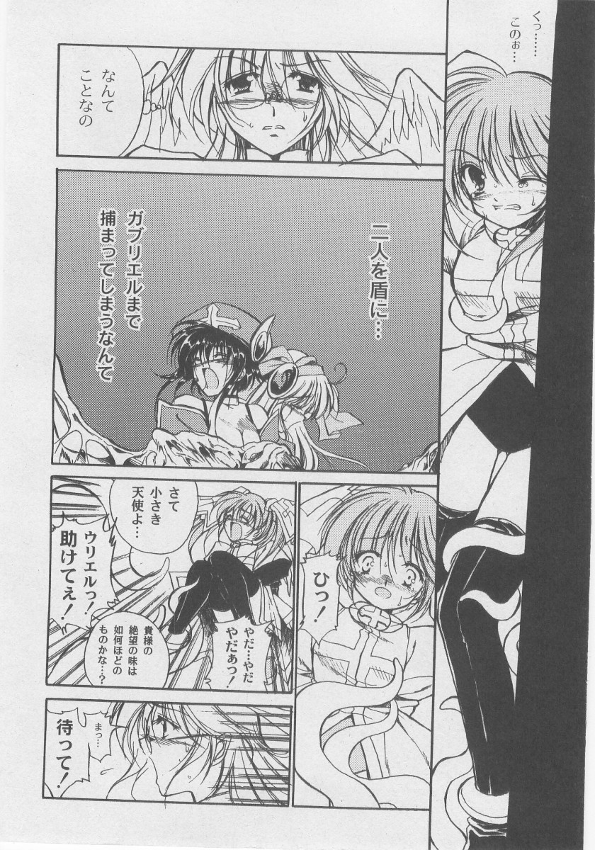 Comic Moog 2005-11 page 12 full