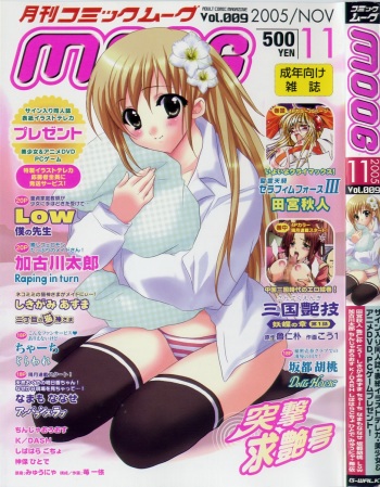 Comic Moog 2005-11 cover