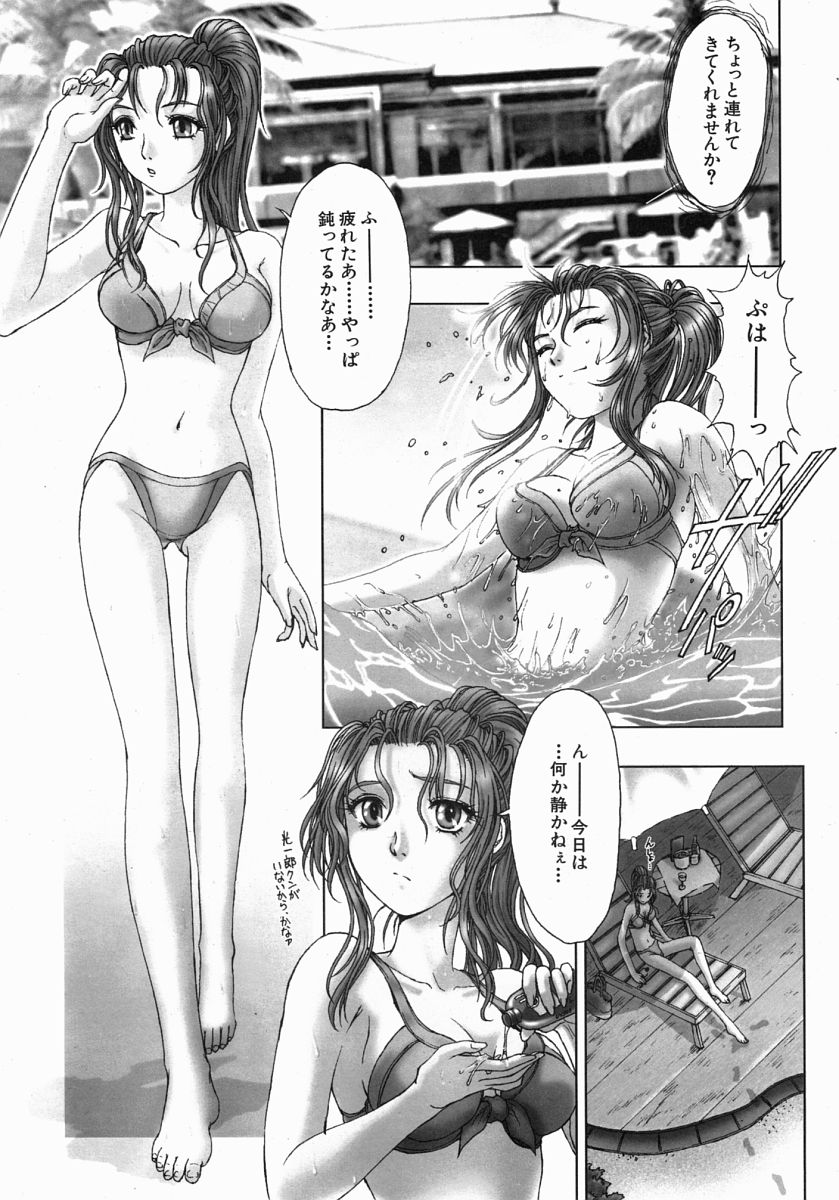 COMIC MUJIN 2004-07 page 12 full