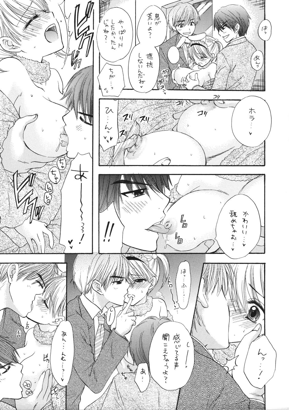 Love Miracle Splash! page 11 full