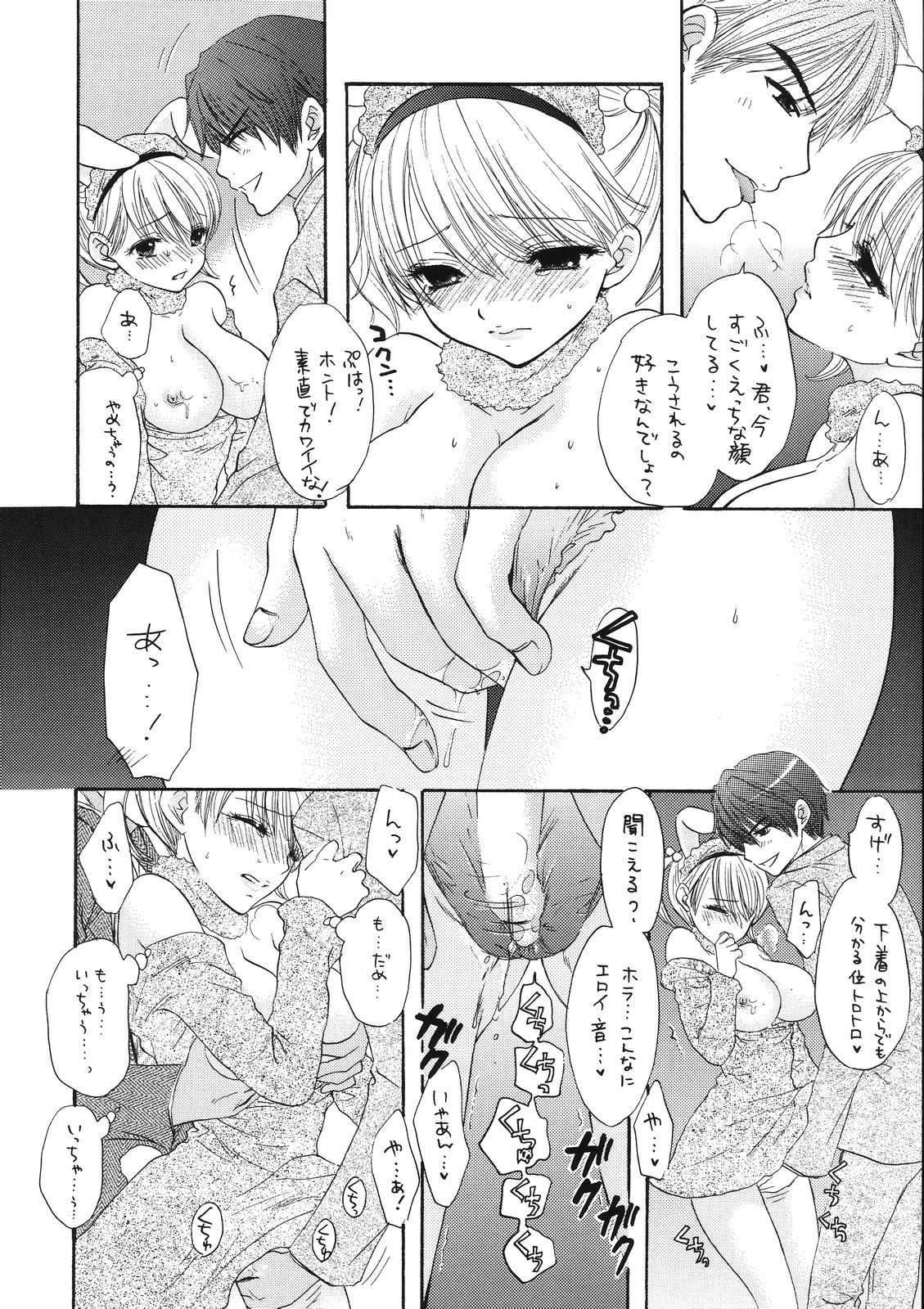 Love Miracle Splash! page 12 full