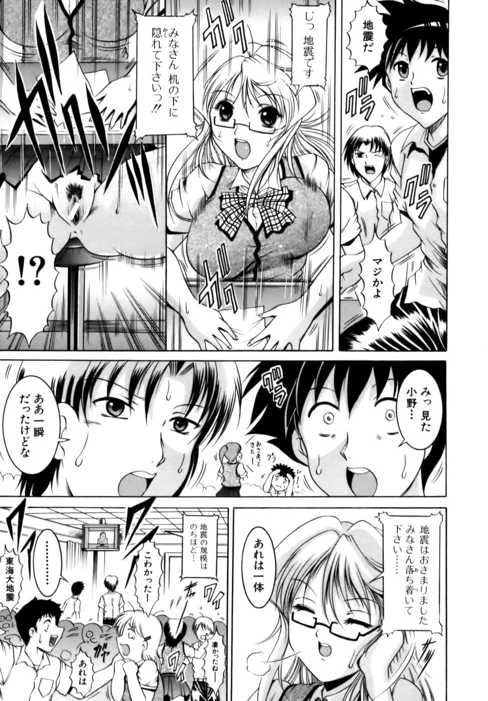 Misshitsu Housou - A Broadcast on a Secret Room page 11 full