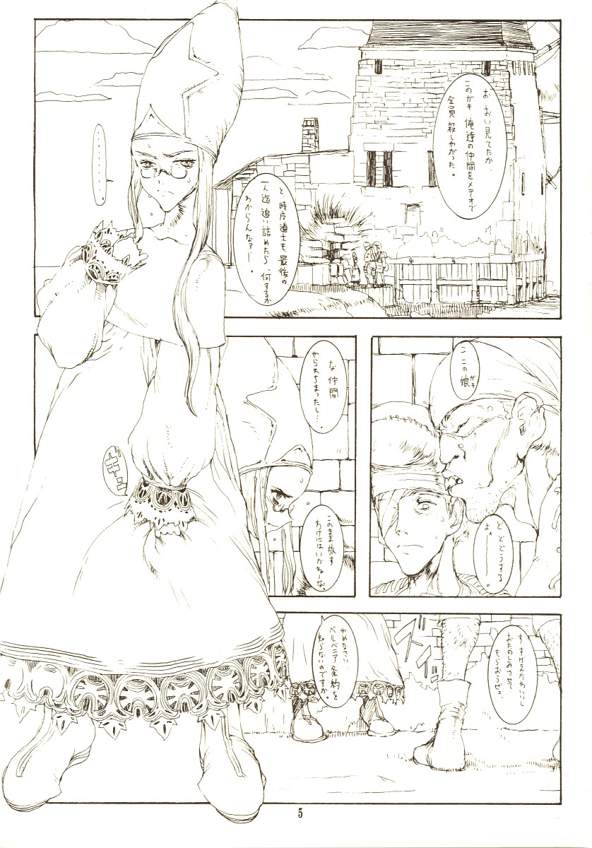 THE MANIPULATOR & THE SUBSERVIENT page 4 full