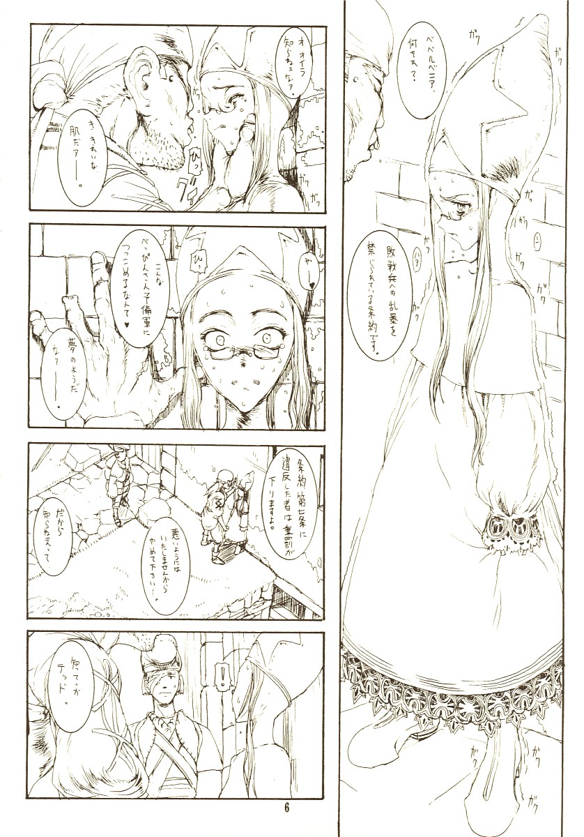 THE MANIPULATOR & THE SUBSERVIENT page 5 full