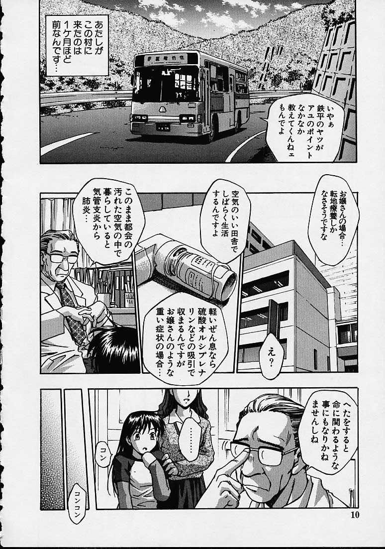 Biyou Nyuueki | Be Your New'ake page 10 full