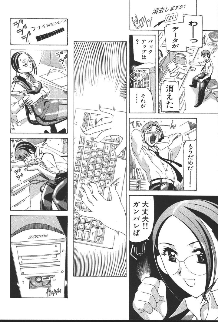 OL no Ongaeshi page 12 full