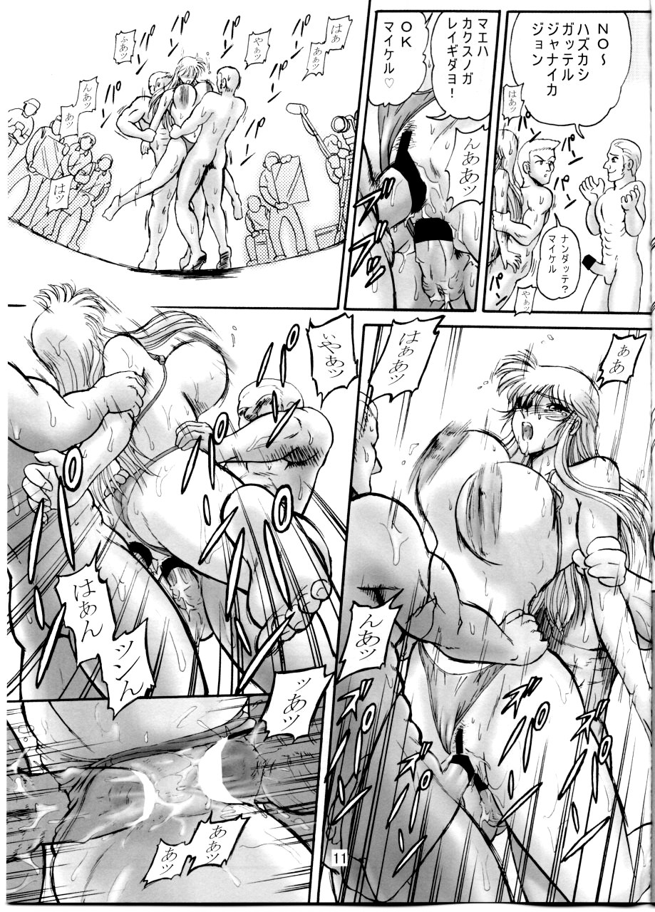 Launching Rice Cooker No. 3 page 12 full