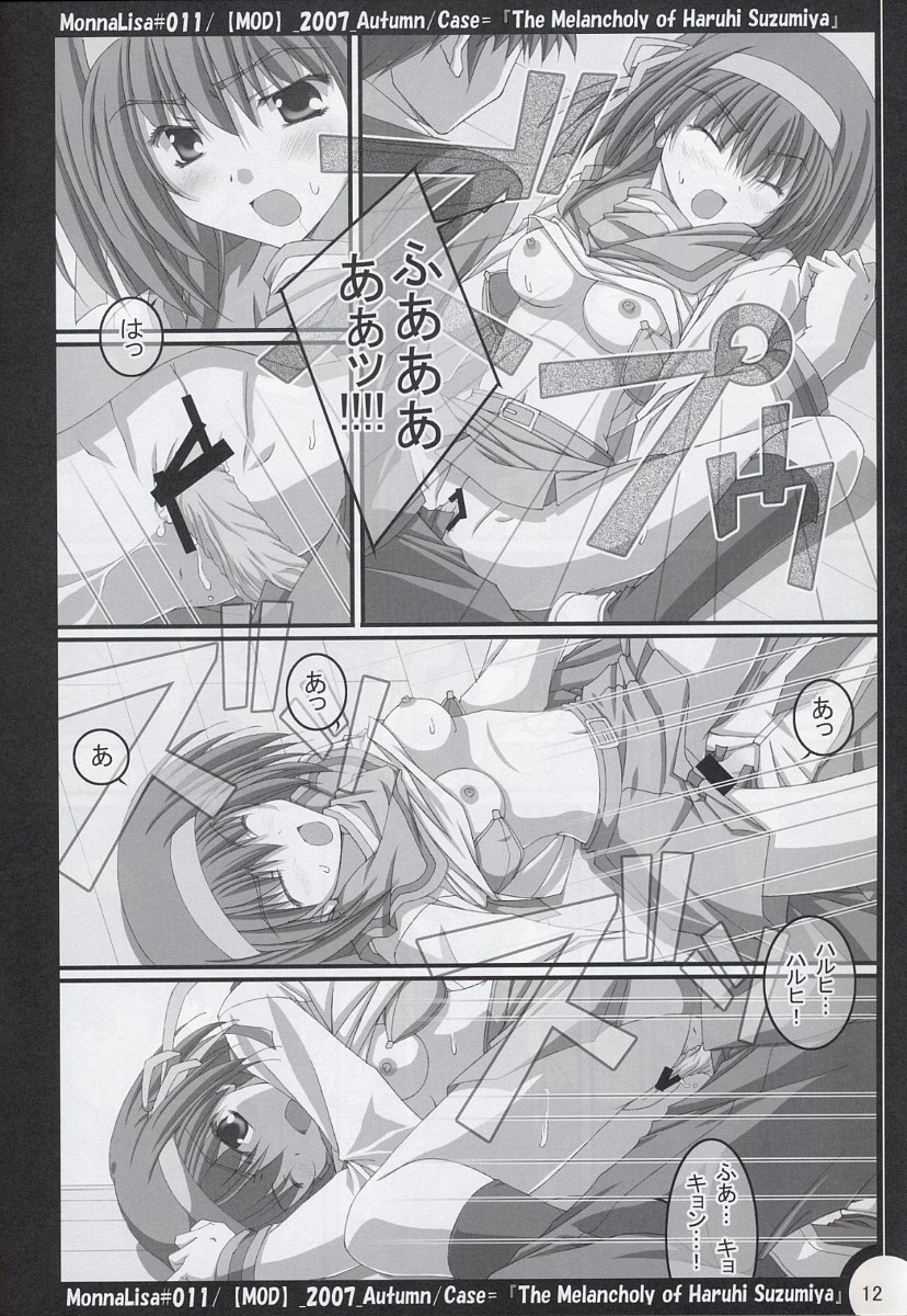 ML#011 MonnaLisa#011 page 11 full