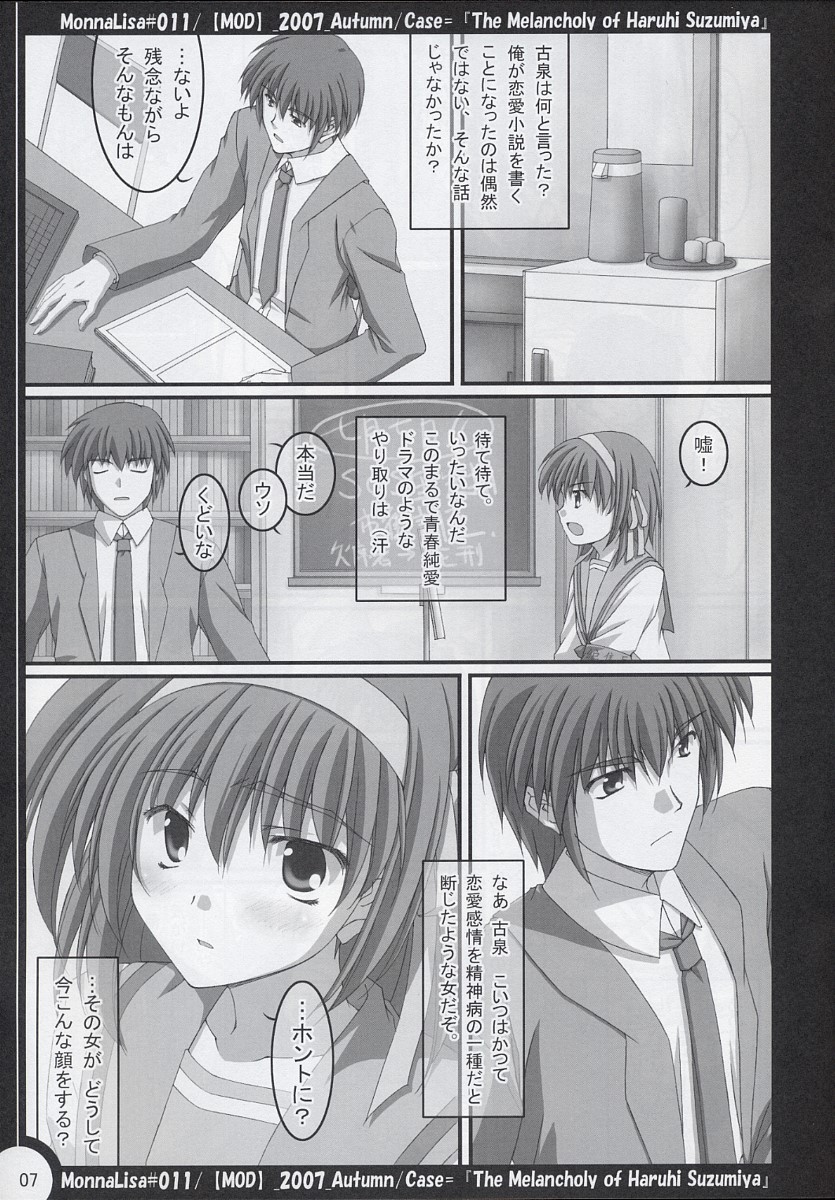 ML#011 MonnaLisa#011 page 6 full