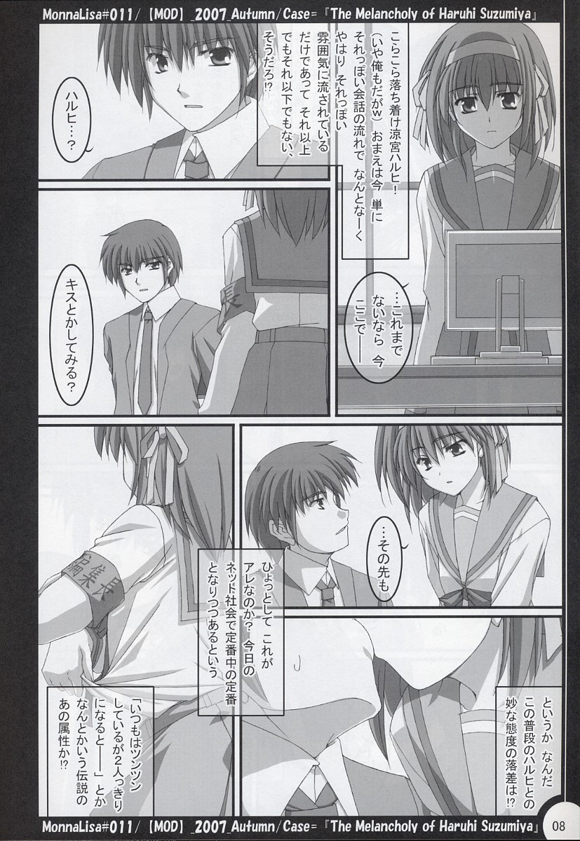 ML#011 MonnaLisa#011 page 7 full
