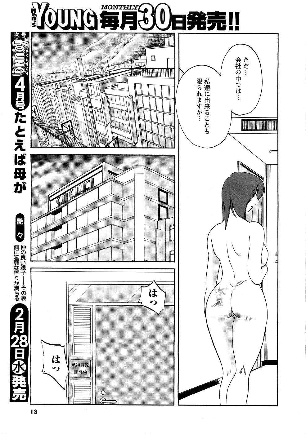 Men's Young page 11 full