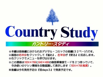 [Okano Hajime] Country Study cover