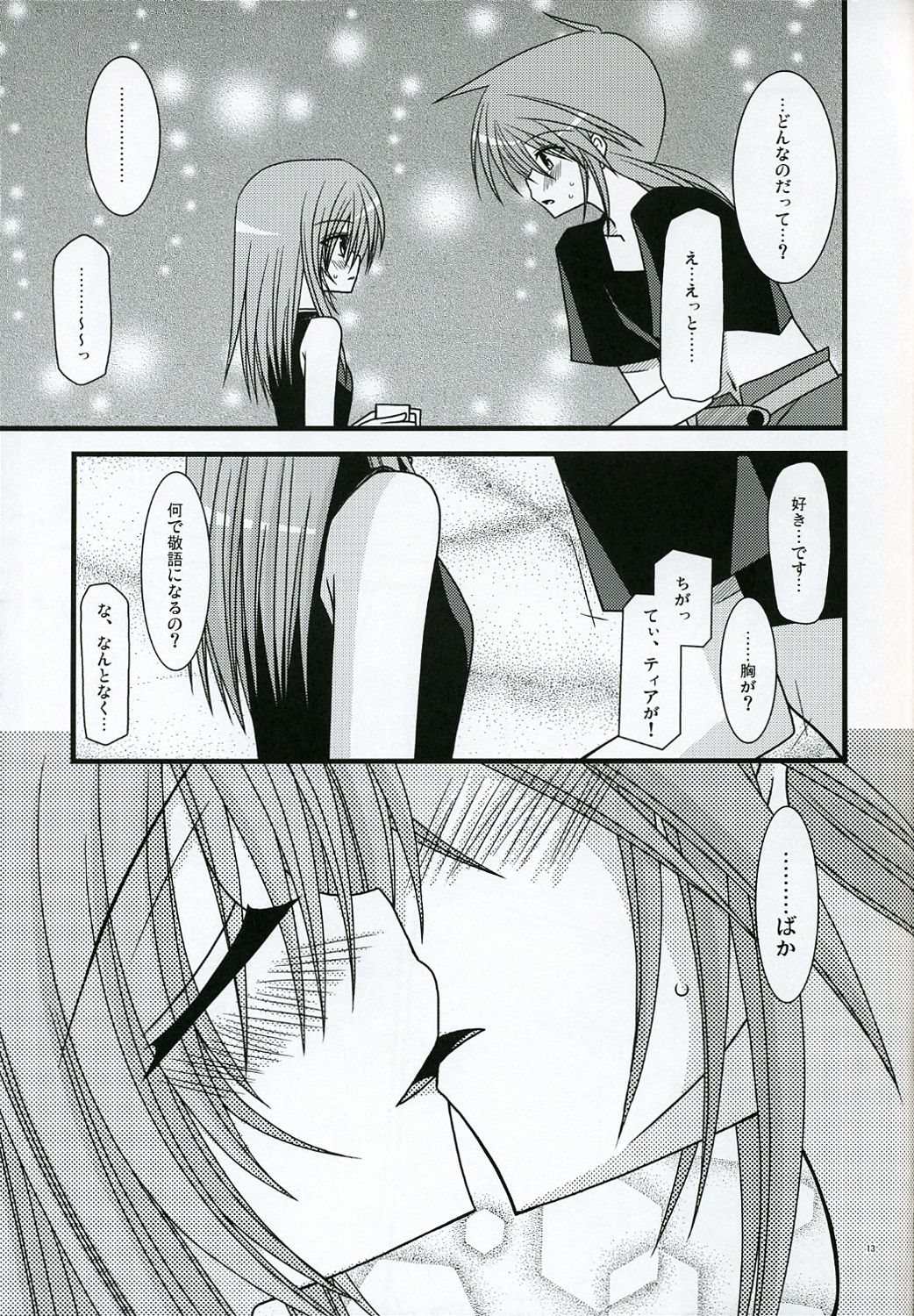 Mijuku Melon page 12 full