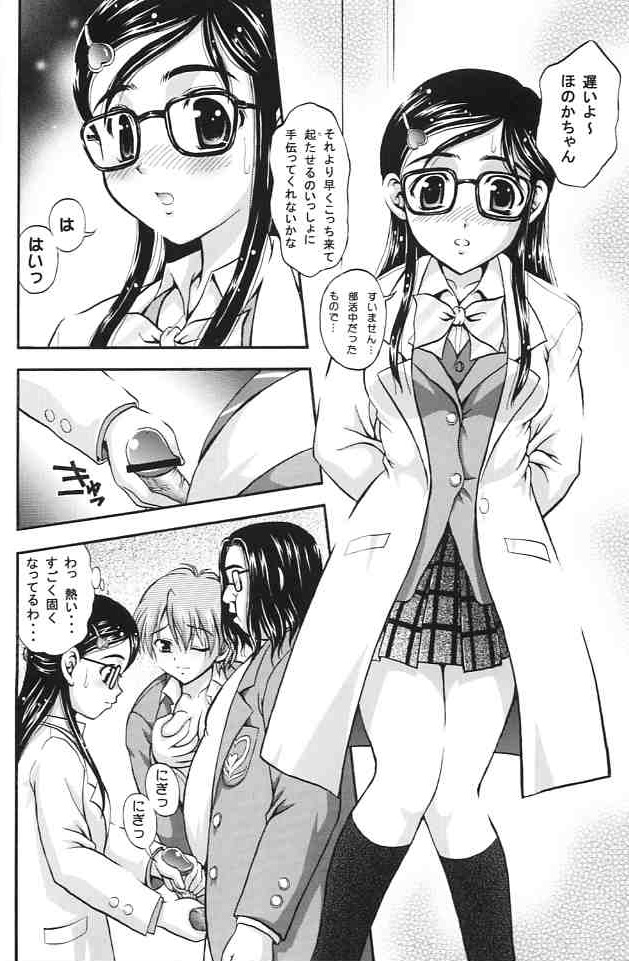 Milk Hunters 2 page 11 full