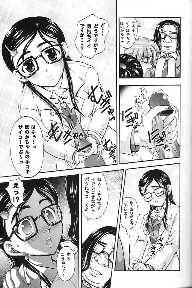 Milk Hunters 2 page 12 full