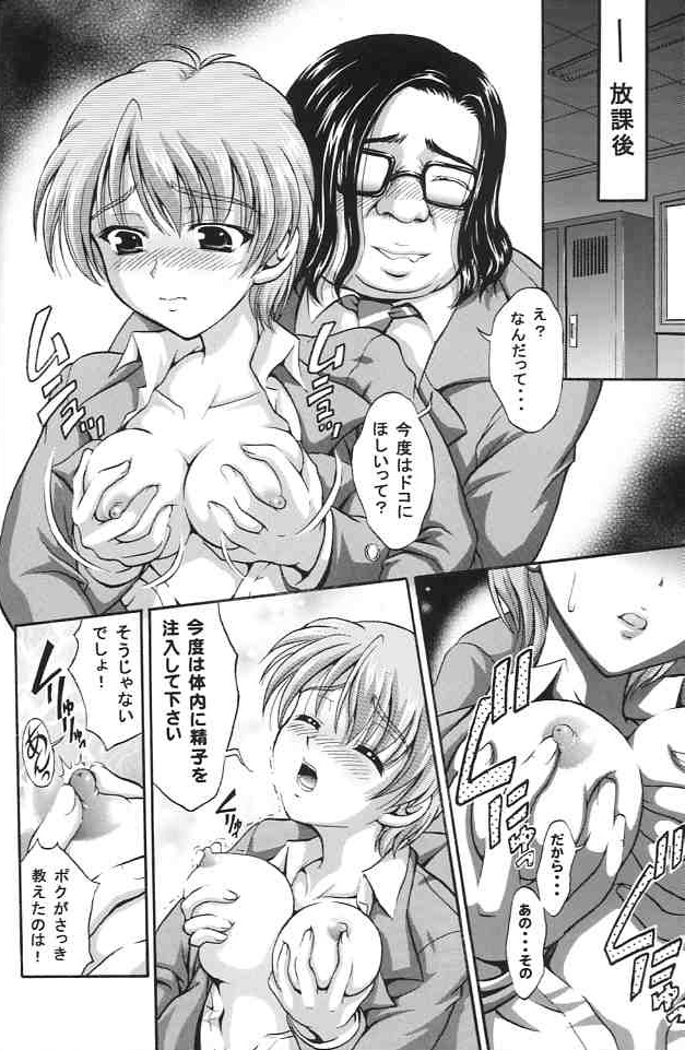 Milk Hunters 2 page 7 full