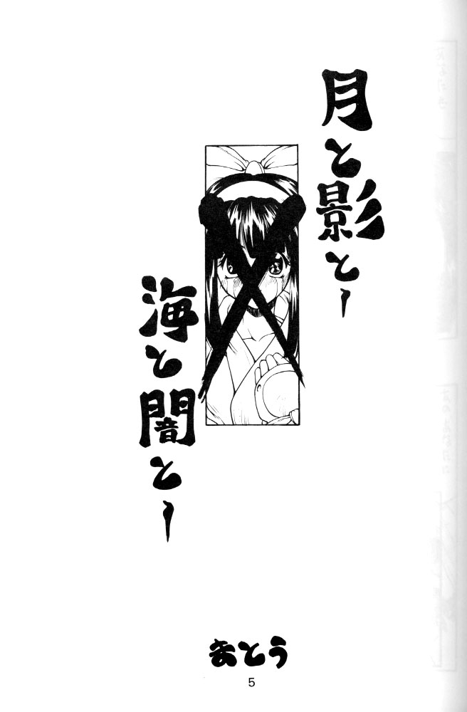 kamuiyukaru page 4 full