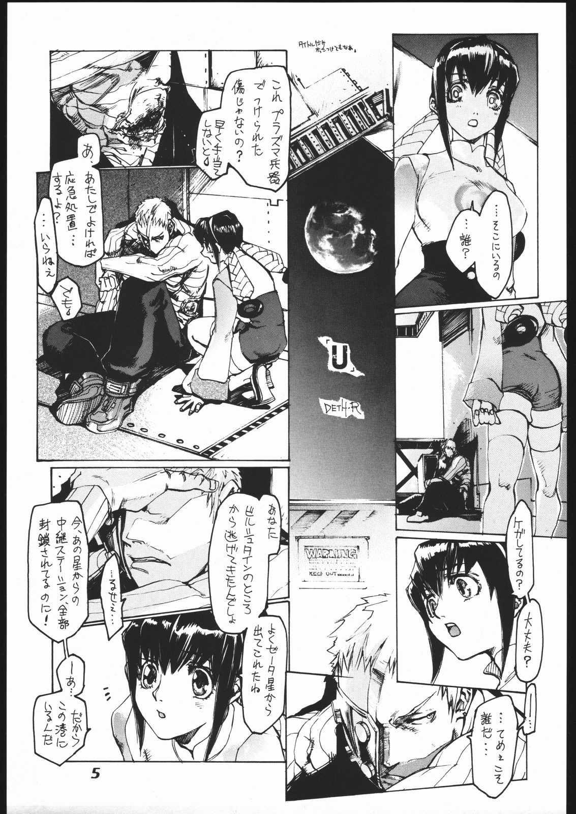 Pink Spider page 4 full