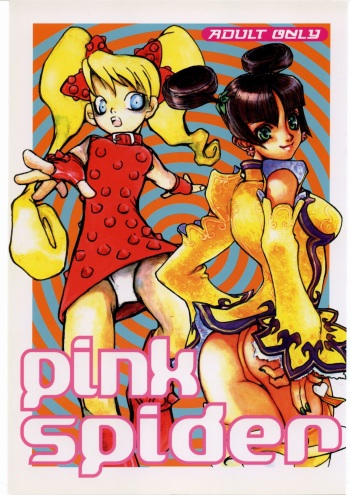 (C54) [Hikari no Oukyu (Various)] Pink Spider (Various) cover