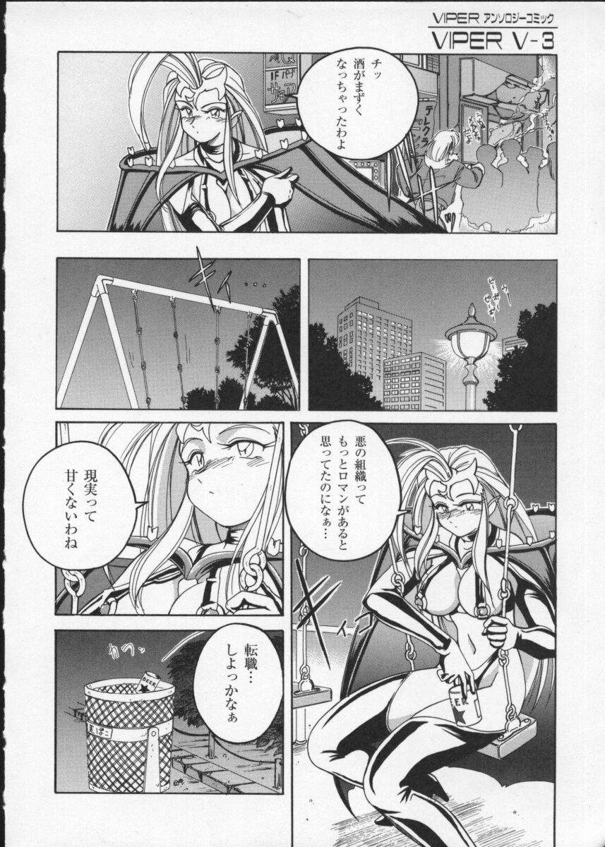 Viper V-3 page 11 full