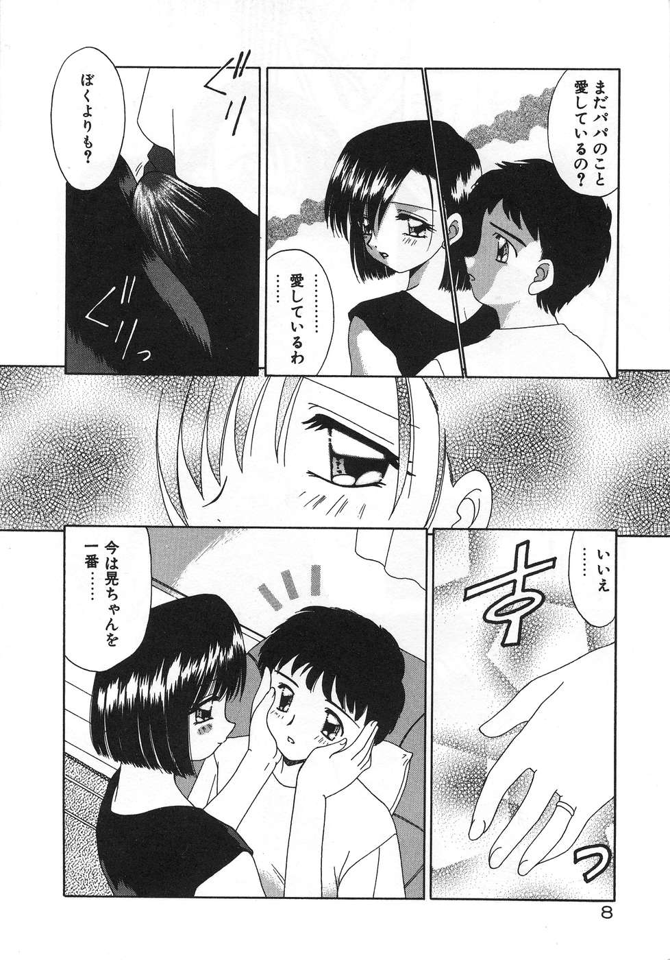 MaMa page 12 full