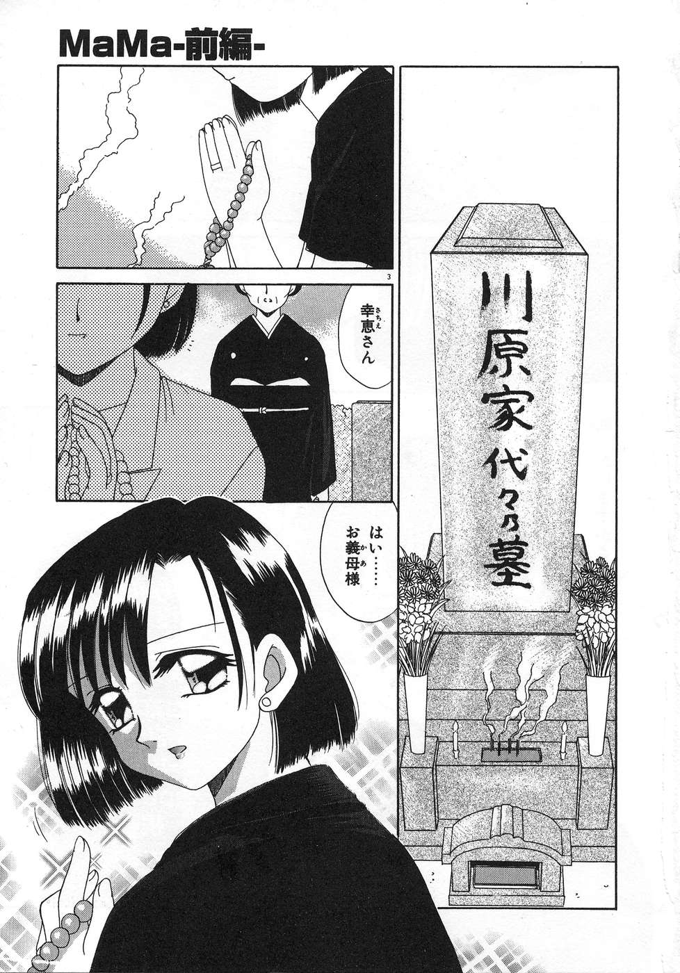 MaMa page 7 full