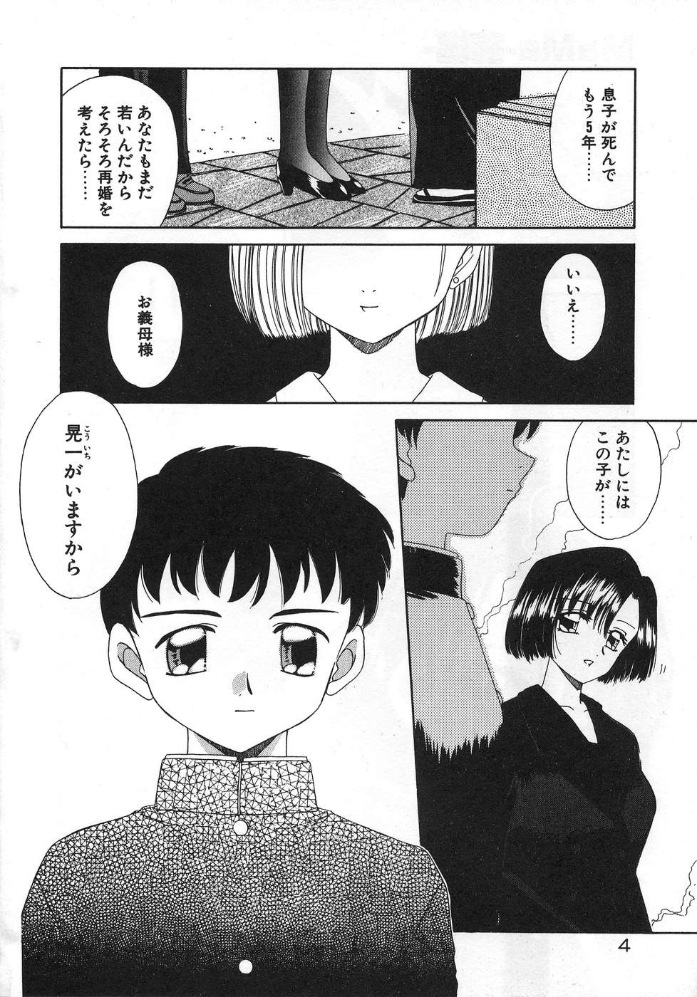 MaMa page 8 full