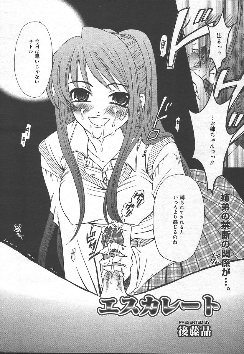 COMIC Megaplus 2004-12 Vol. 14 page 10 full