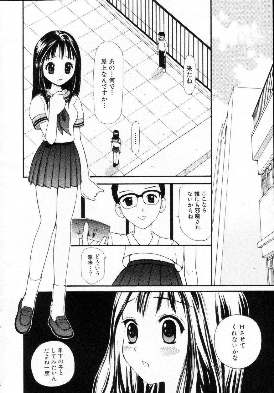 Nugashi Makuri | Undressed page 10 full