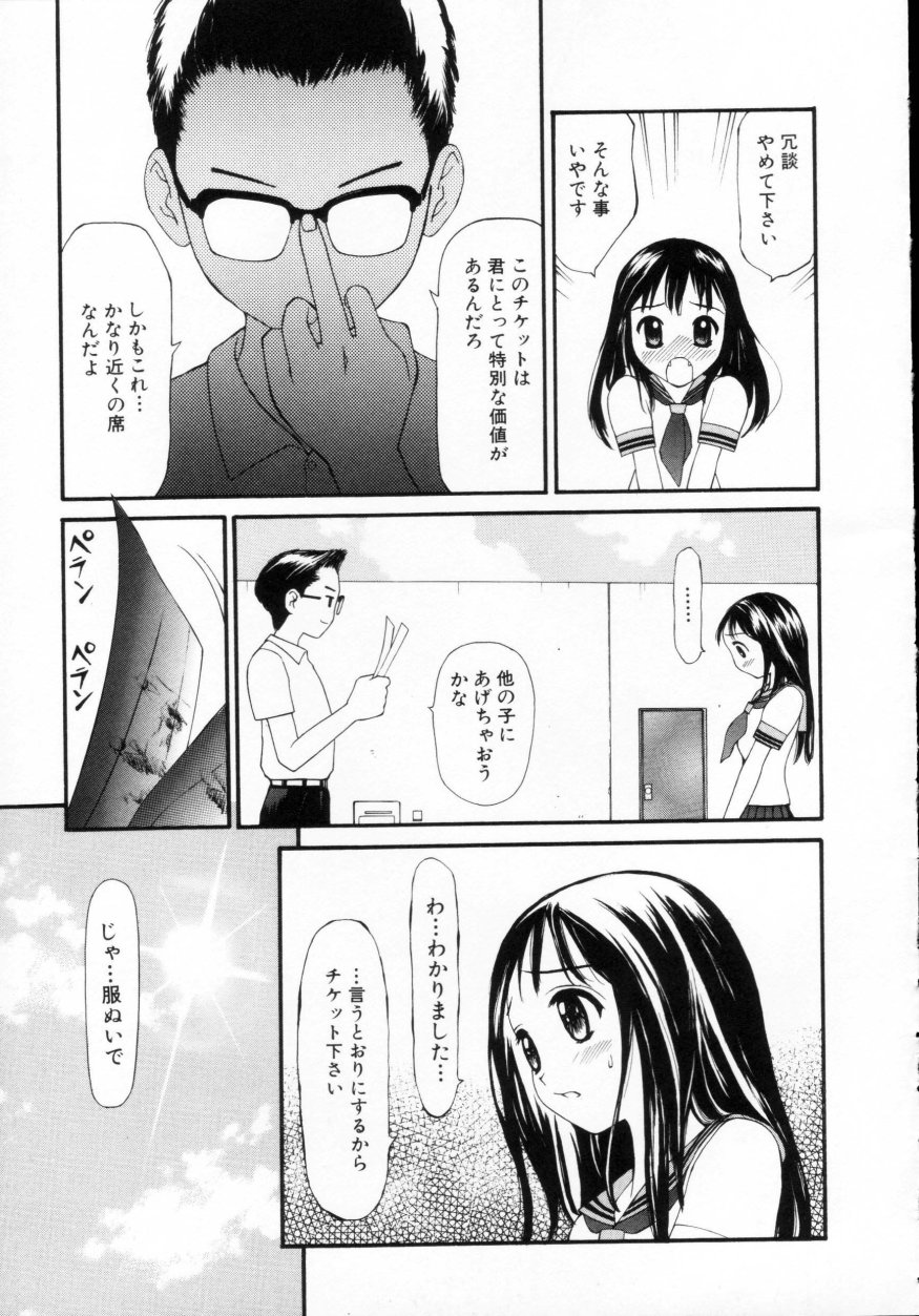 Nugashi Makuri | Undressed page 11 full