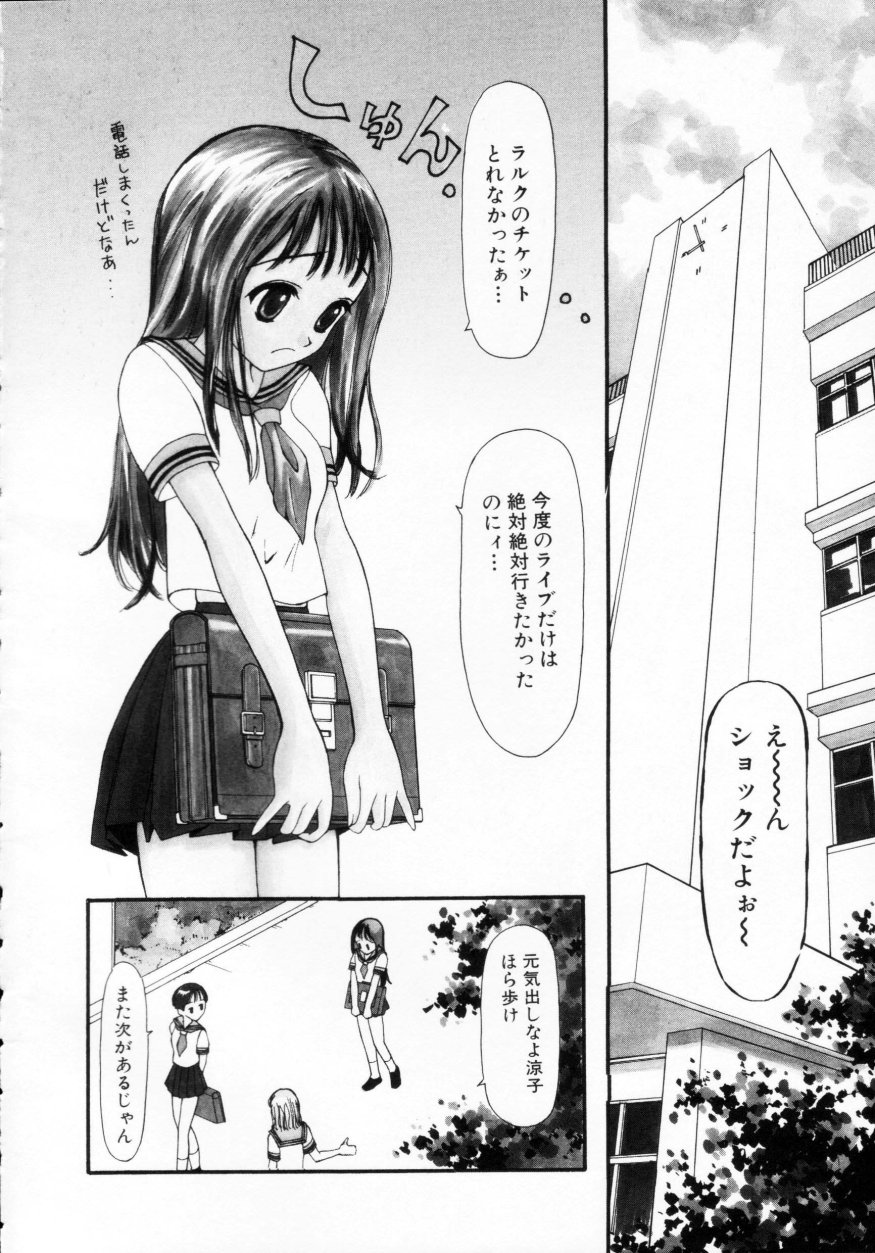 Nugashi Makuri | Undressed page 6 full