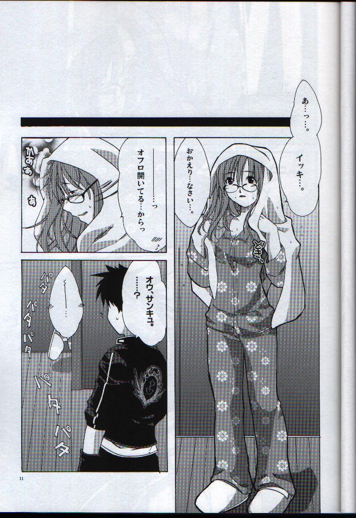 megane milk page 10 full