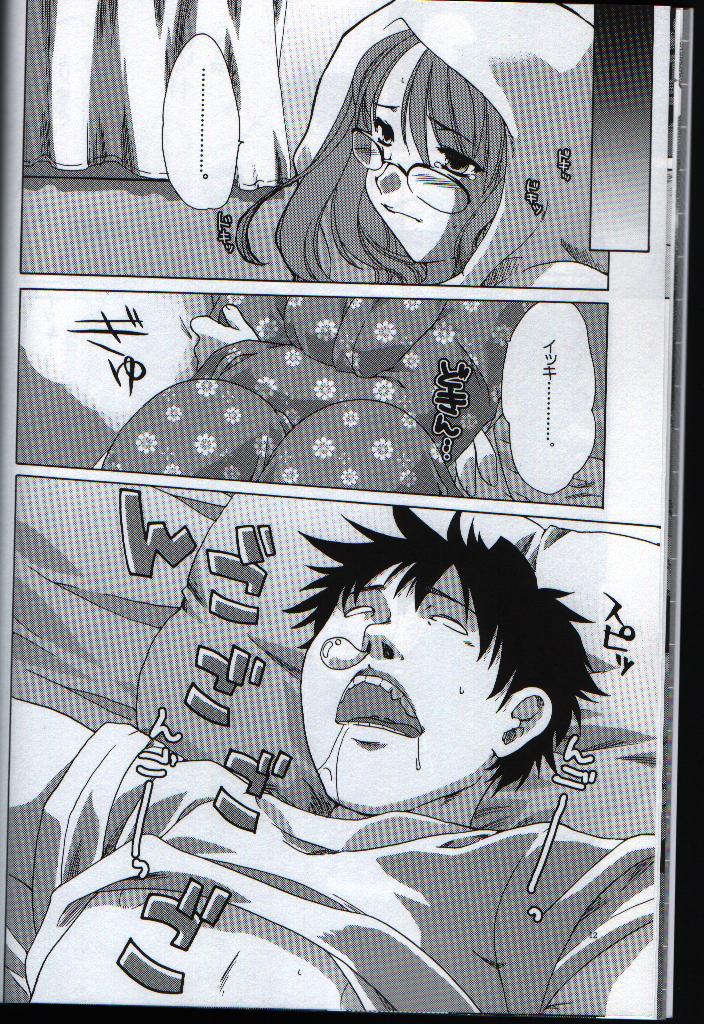 megane milk page 11 full