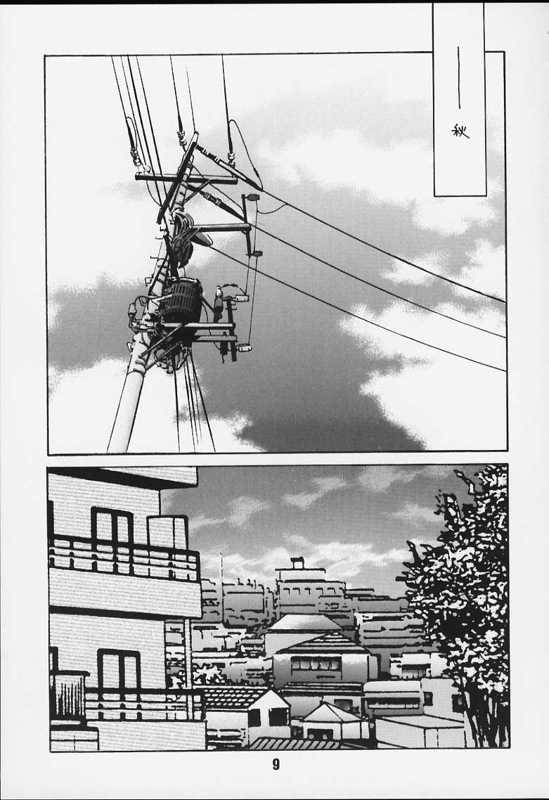 Ache page 6 full