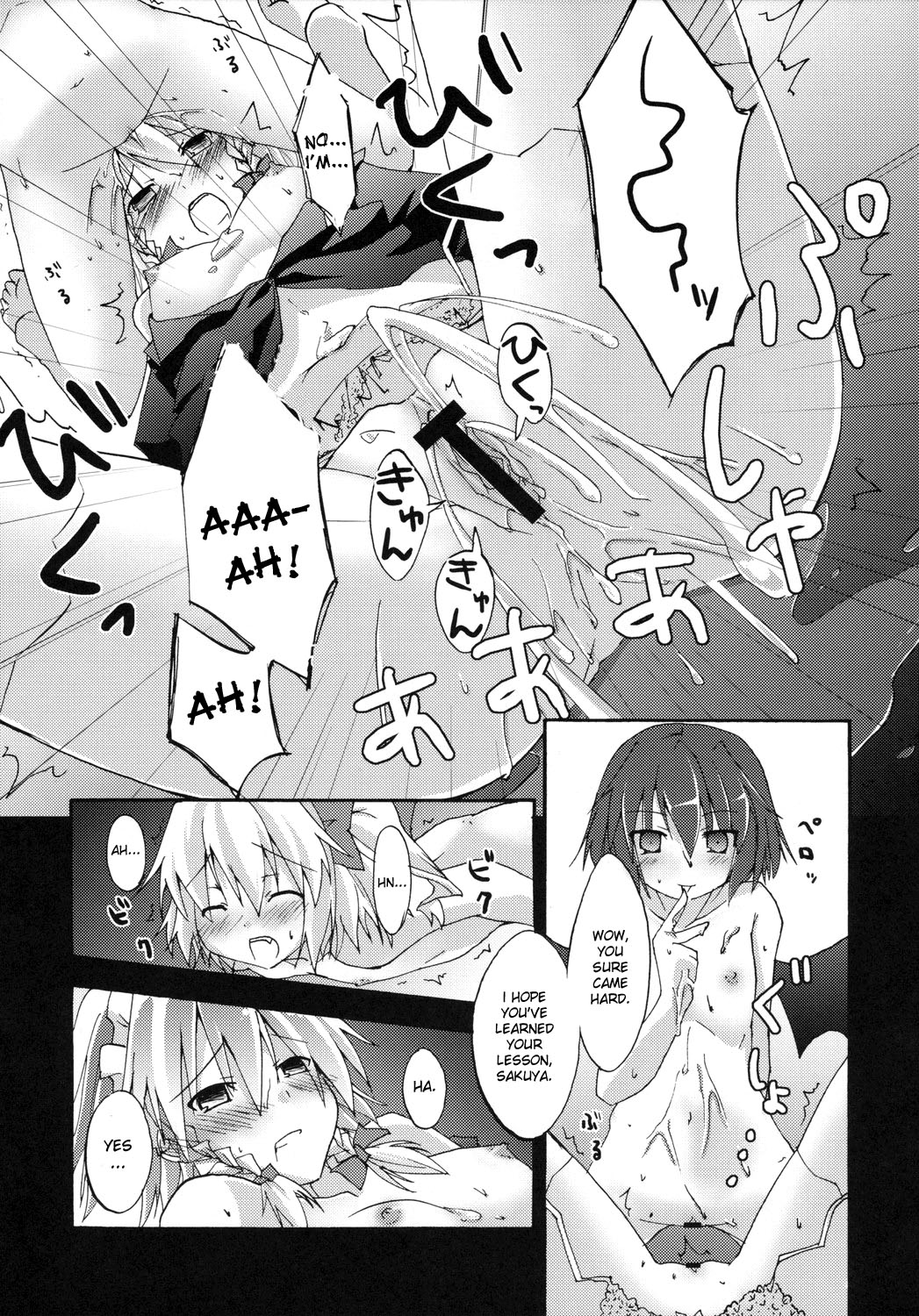 Koumakan page 12 full