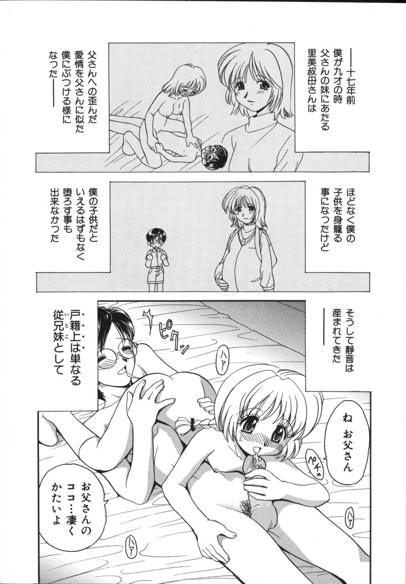 Kinshin Soukan page 12 full
