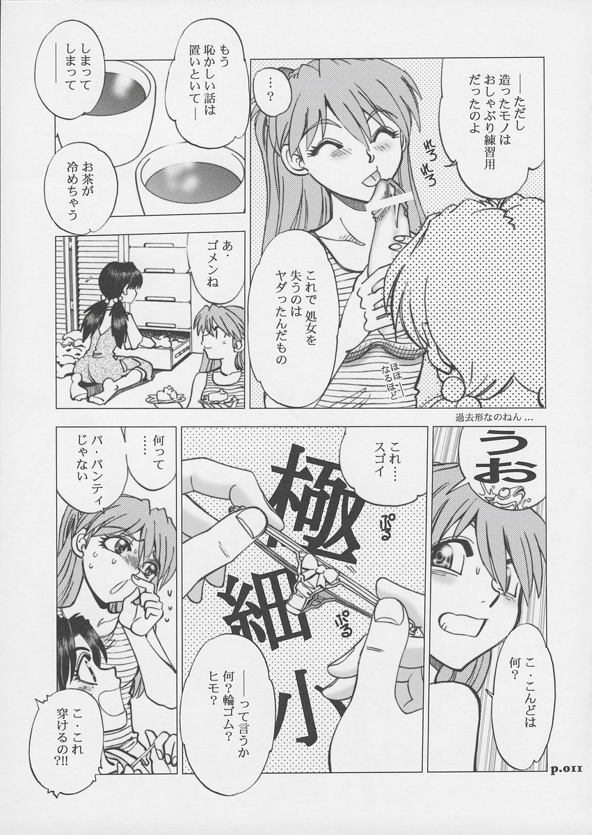 Mantou.31 page 10 full