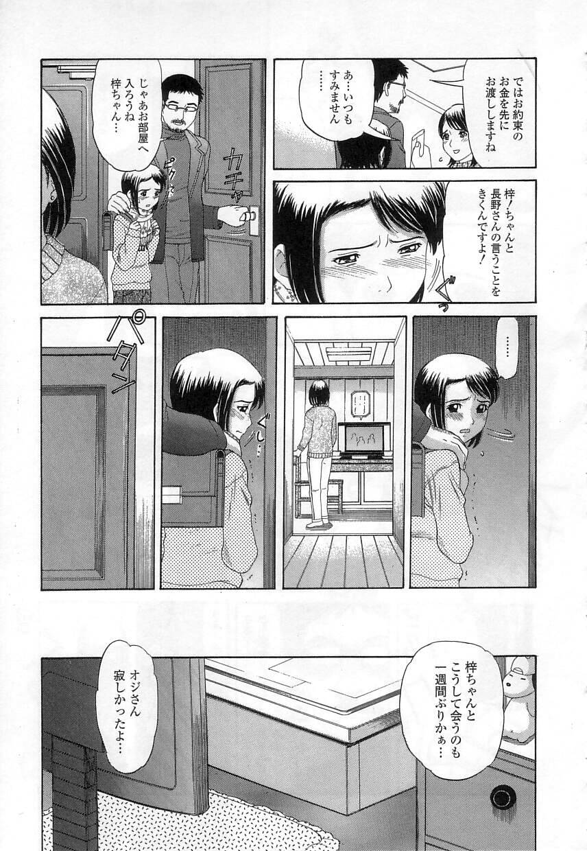 Kuchu Kuchu page 11 full