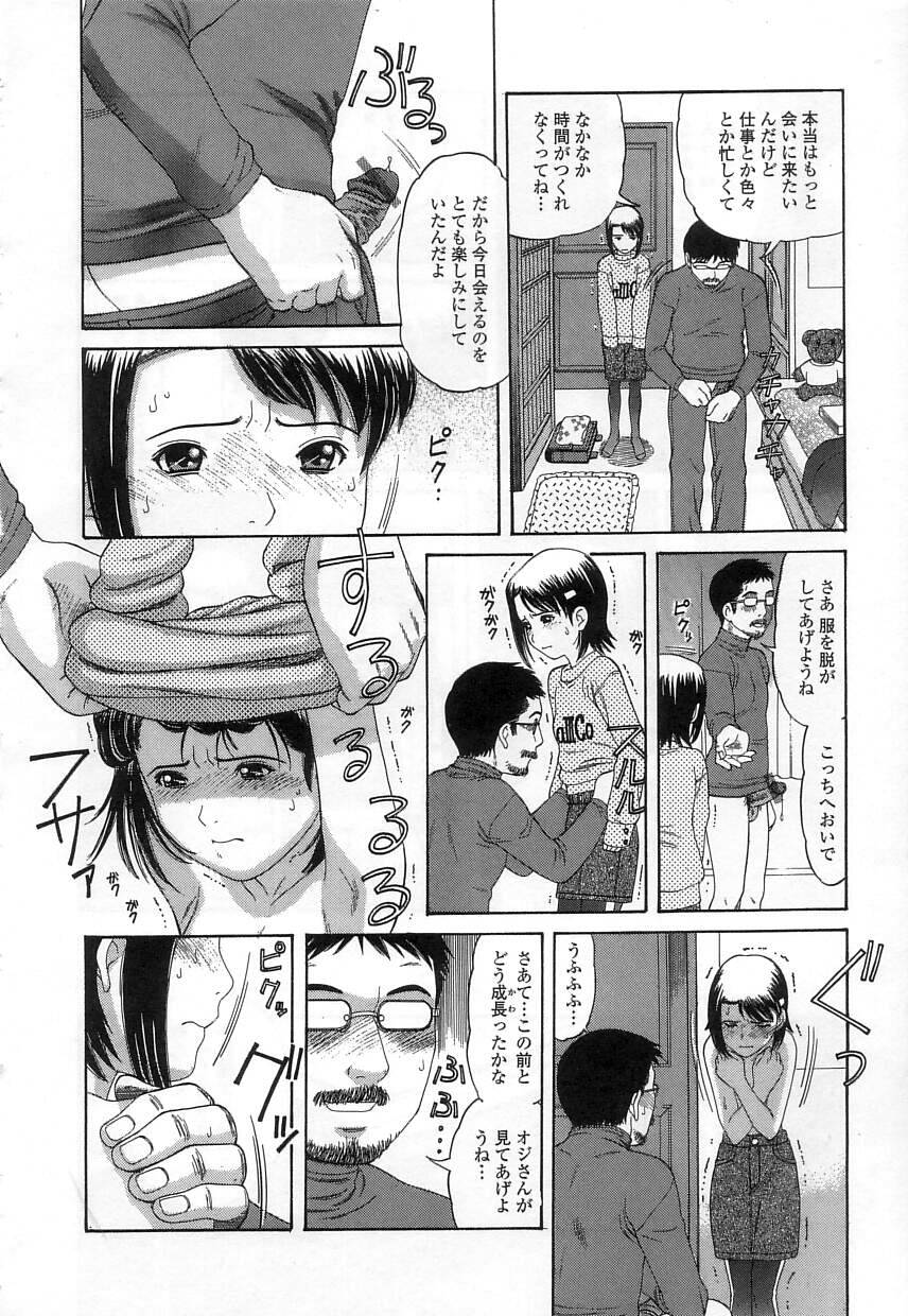 Kuchu Kuchu page 12 full