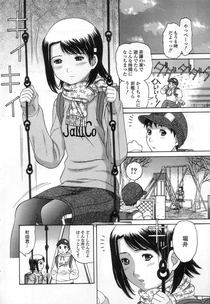 Kuchu Kuchu page 8 full