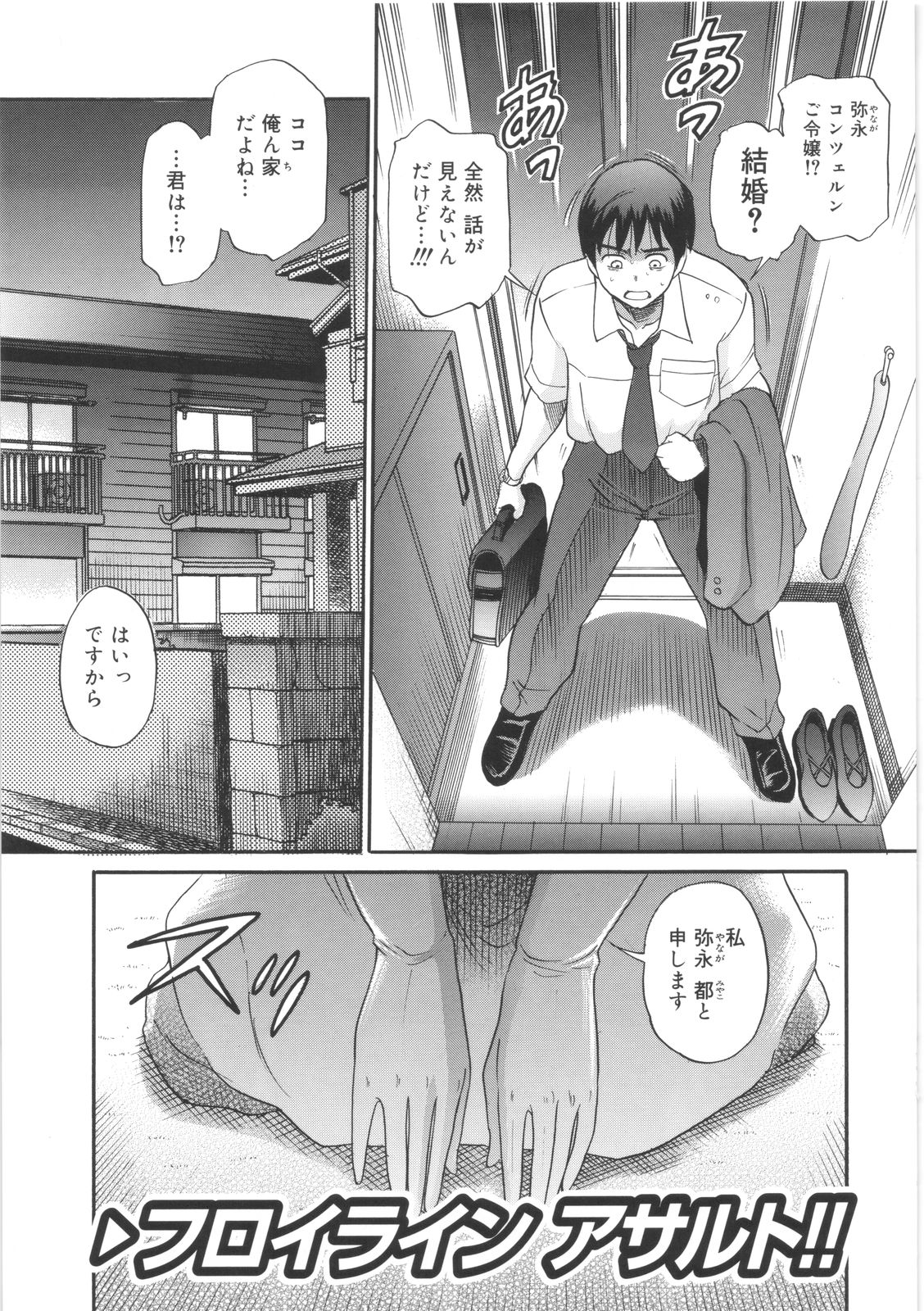 B-Chiku page 5 full