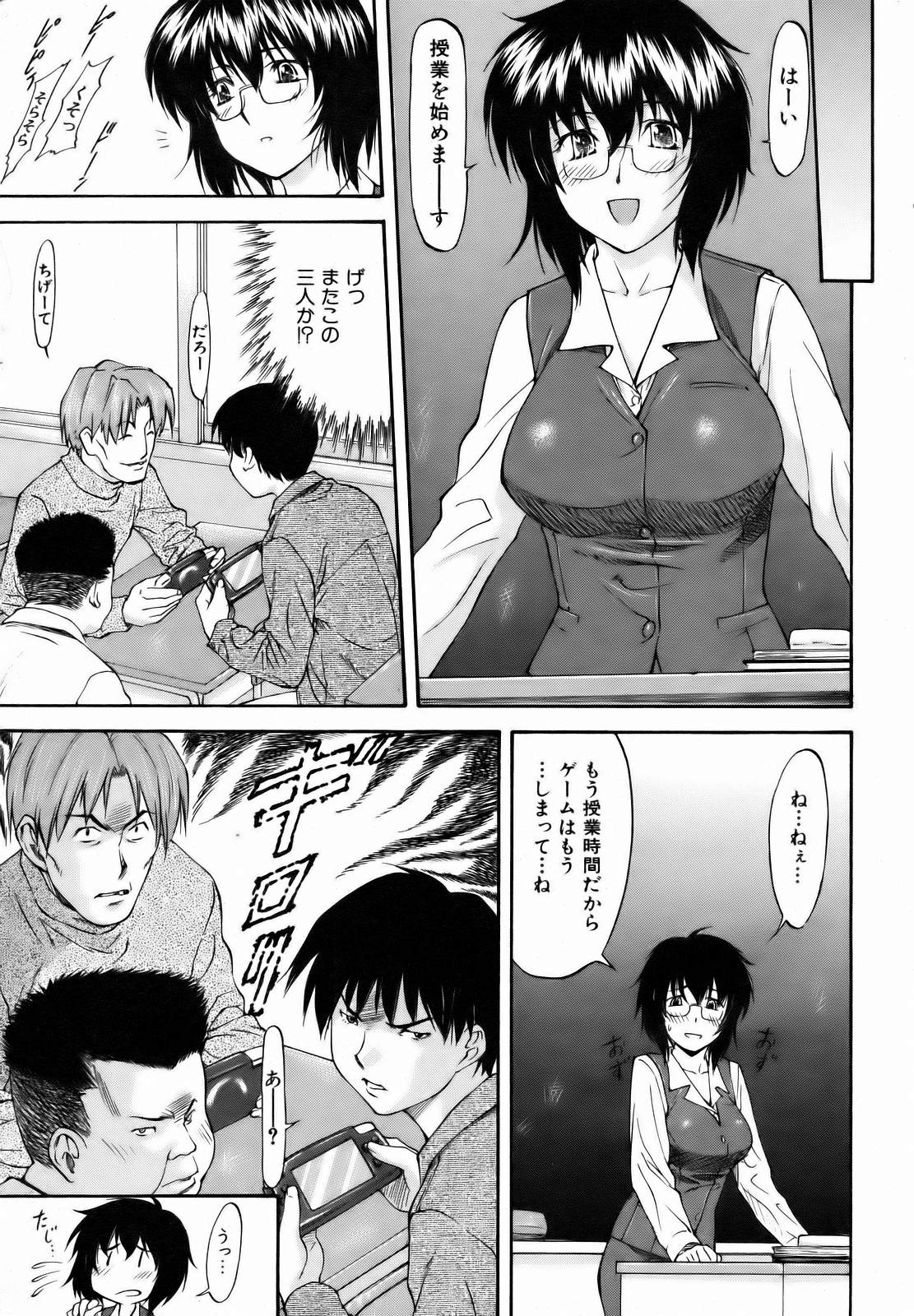 COMIC AUN 2007-01 Vol. 128 page 11 full
