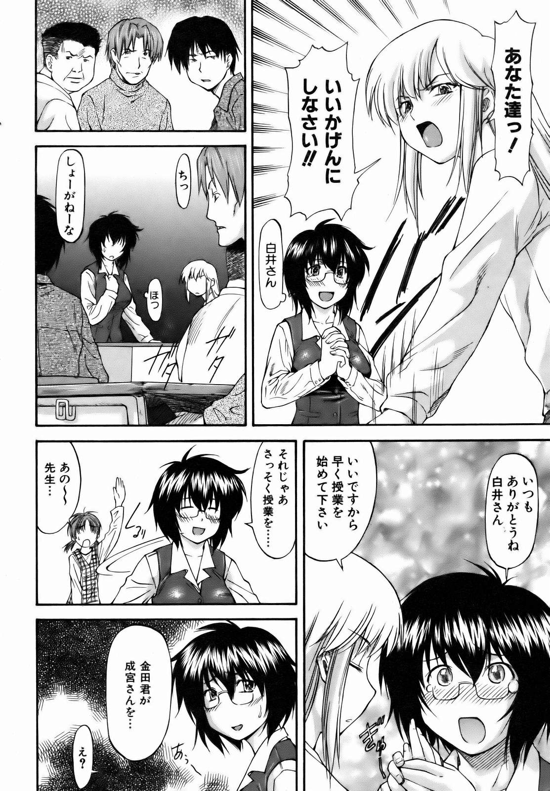 COMIC AUN 2007-01 Vol. 128 page 12 full