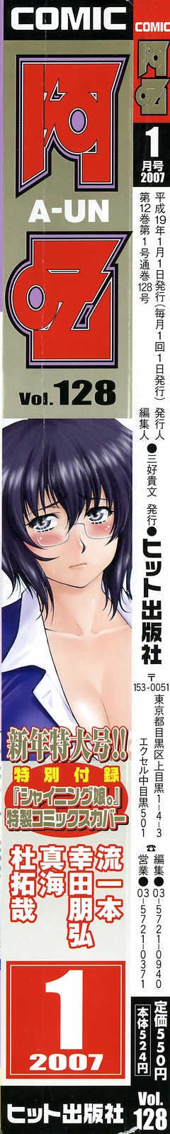 COMIC AUN 2007-01 Vol. 128 page 2 full