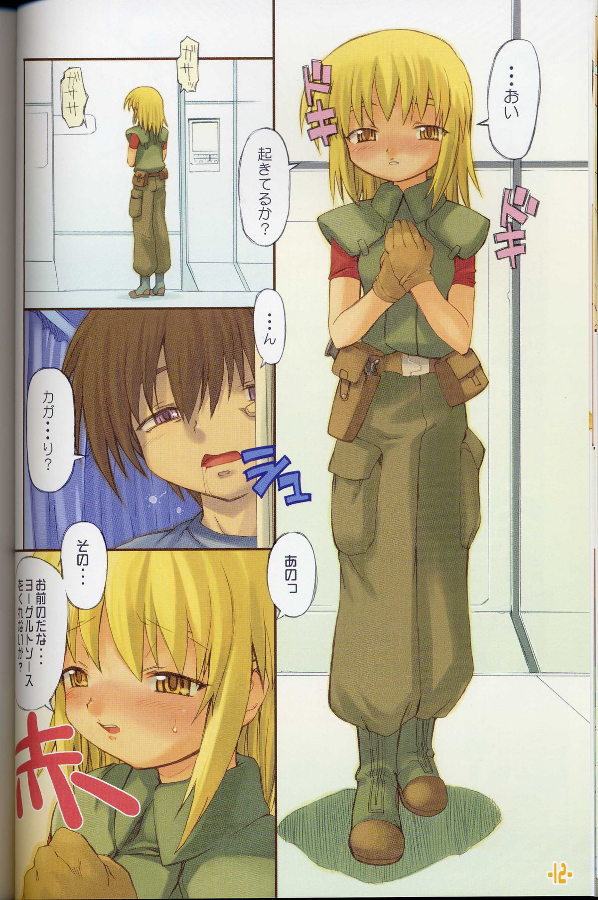 Over Senshi page 12 full