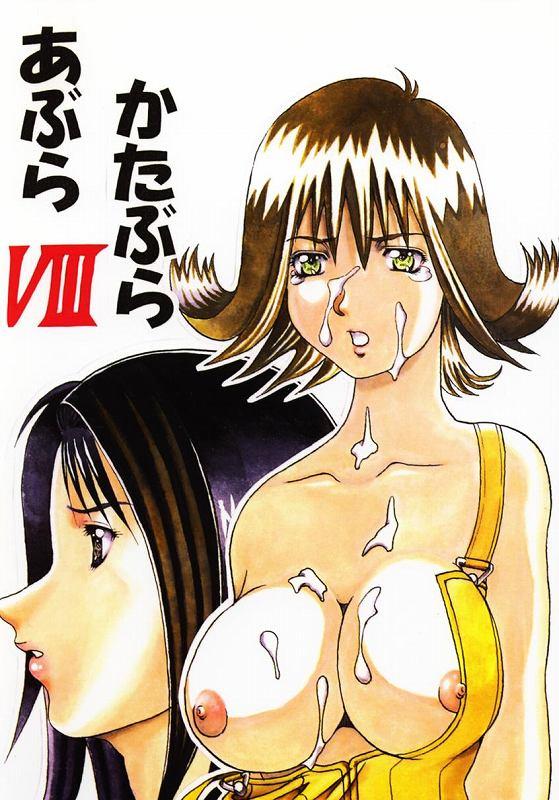 Abura Katabura VIII page 1 full
