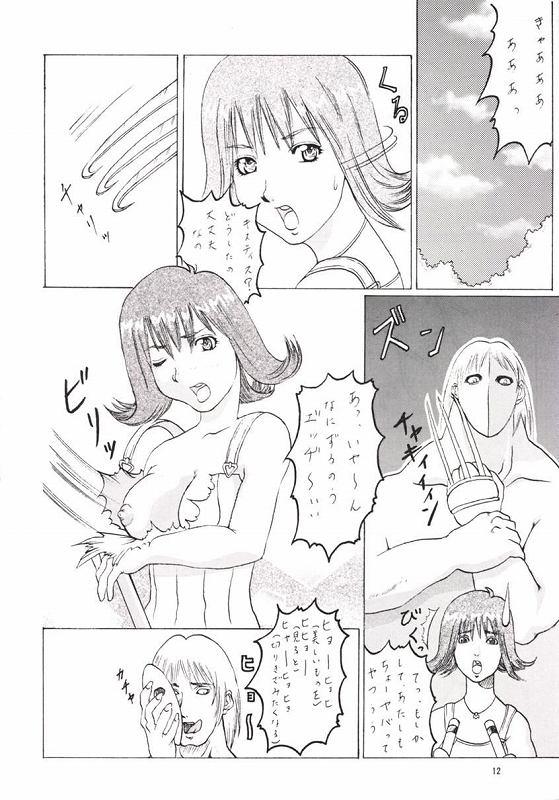 Abura Katabura VIII page 11 full
