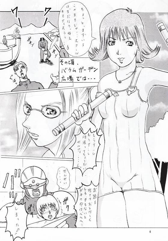 Abura Katabura VIII page 5 full
