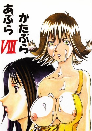 [Abura Katabura (Papipurin, Miyama)] Abura Katabura VIII (Final Fantasy VIII) cover
